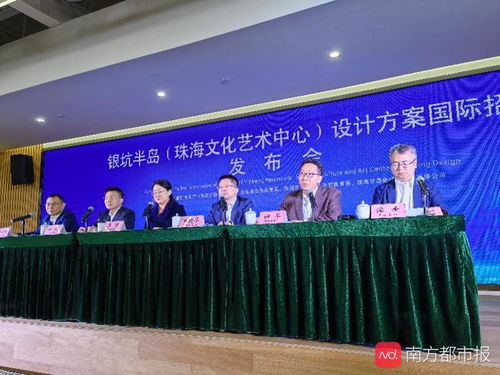 珠海银坑半岛文化艺术中心启动国际招标，打造三面环海的文化艺术交流新地标
