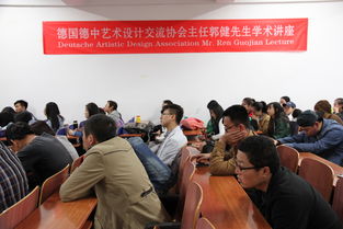 德中艺术交流新篇章 德国马尔卡斯滕美术家协会与DCKD德中艺术设计交流协会莅临我院学术交流