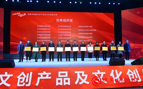渭南市首届文创产品及文化创意设计大赛结果揭晓，助力文化艺术交流策划新篇章