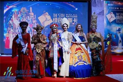 共筑生态旅游新篇章 第53届全球生态旅游大使世界总决赛暨“绿色奥斯卡”颁奖晚会市场营销策划方案