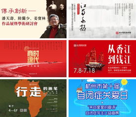 大展来袭，源丽浙江——赛丽美术馆五周年庆典作品展即将启幕