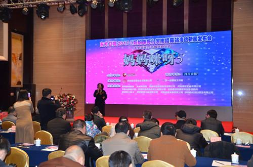 东方卫视2017《妈妈咪呀》河南招募站海选盛启 汇聚平凡妈妈的不凡声音